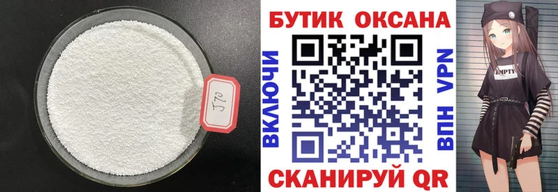 Купить закладки  Мезень  Бутират 99% 