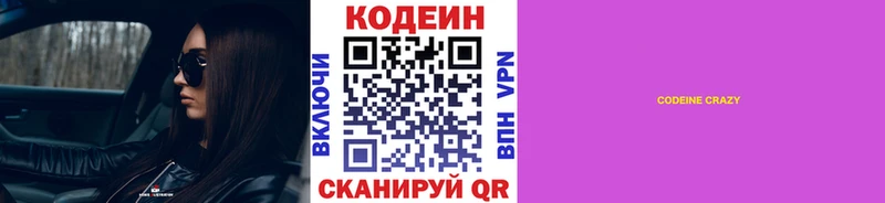 Купить где  Мезень  Кодеин напиток Lean (лин) 