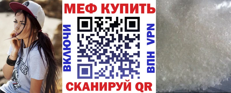 МЕФ кристаллы  Мезень 