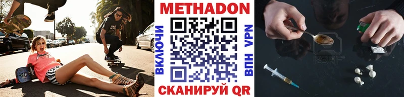 Метадон кристалл  Купить закладки  Мезень 