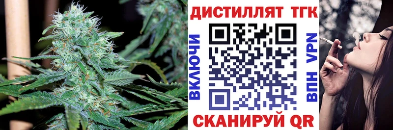 Дистиллят ТГК вейп с тгк Мезень